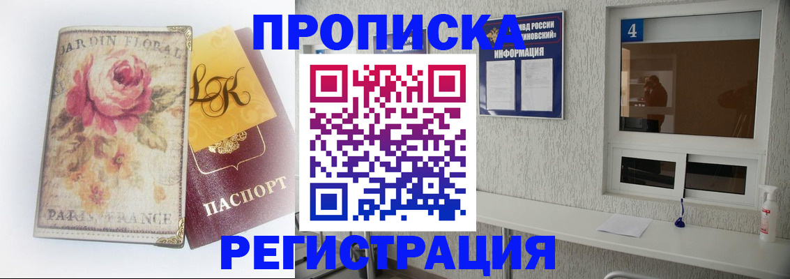 миграционный учет в Полевском