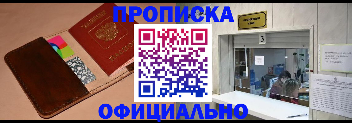 временная регистрация недорого в Полевском