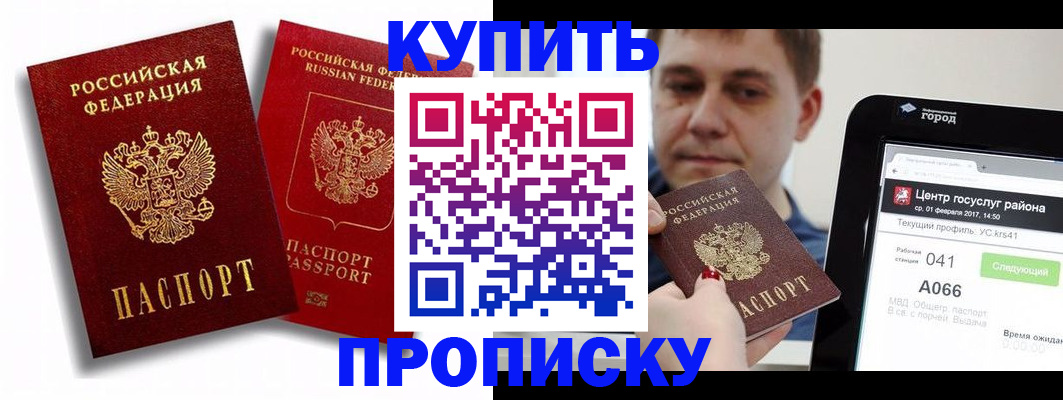 прописка регистрация в Полевском