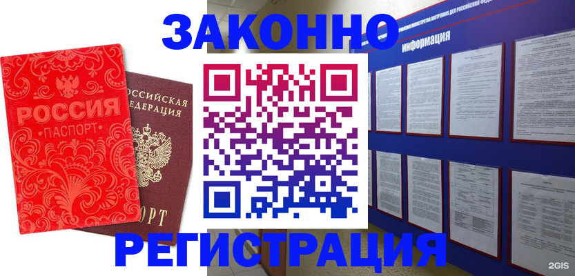 прописка регистрация в Полевском