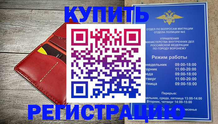 прописка в квартире в Полевском