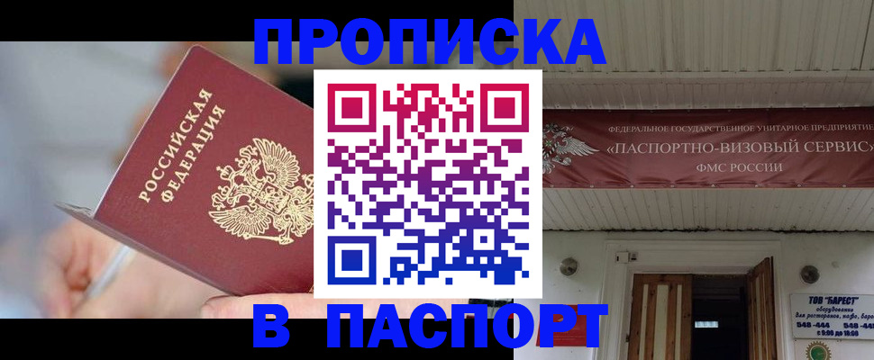 прописка иностранных граждан в Полевском