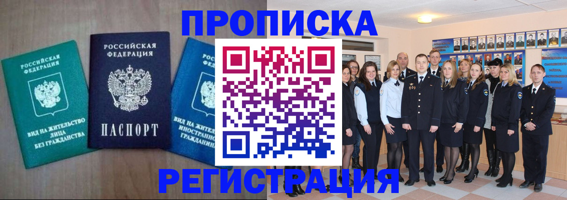 прописка для кредита в Полевском