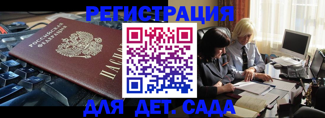 временная прописка в Полевском